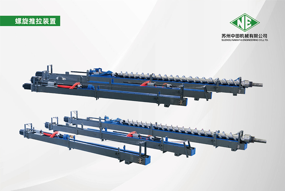 螺旋推拉裝置